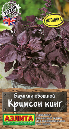 Базилик Кримсон кинг 0,1г (Аэлита)