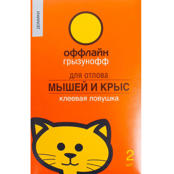 Грызунофф Клеевая ловушка домик 2шт (БФ)(24шт) Грызунофф Клеевая ловушка домик 2шт (БФ)(24шт)