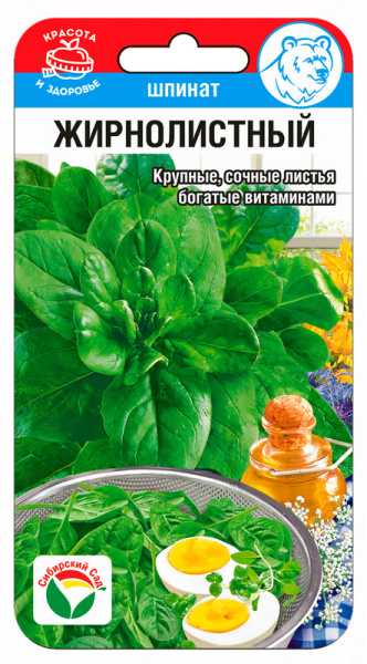 Шпинат Жирнолистный 1г (Сиб сад)