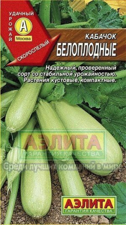 Кабачок Белоплодные 2г (Аэлита Экстра)