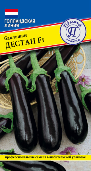 Баклажан Дестан F1 5шт (Престиж)