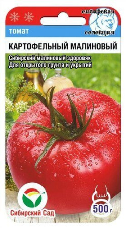 Томат Картофельный малиновый 20шт (Сиб сад)