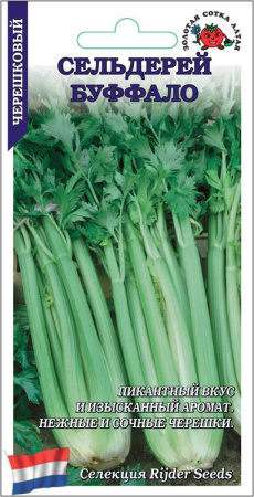Сельдерей черешковый Буффало 10шт (Золотая Сотка)
