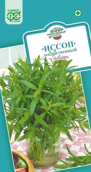 Иссоп Лекарь Лекарственный огород 0,2г (Гавриш)