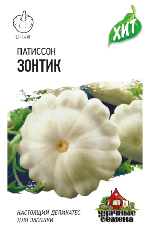 Патиссон Зонтик ХИТ 1г (Гавриш) Патиссон Зонтик ХИТ 1г (Гавриш)