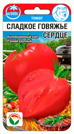 Томат Сладкое говяжье сердце 20шт (Сиб Сад)