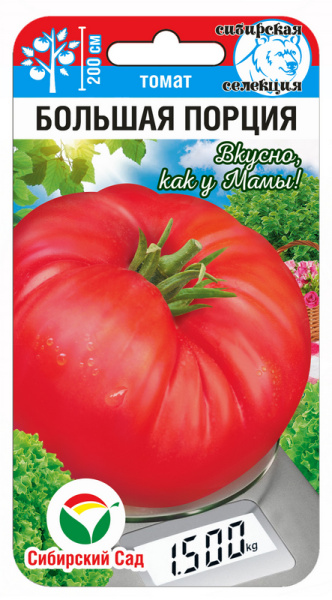 Томат Большая порция 20шт (Сиб Сад)