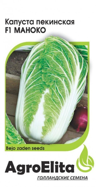 Капуста пекинская Маноко F1 10шт (Агроэлита)
