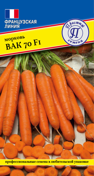 Морковь ВАК 70 F1 0,5г (Престиж)