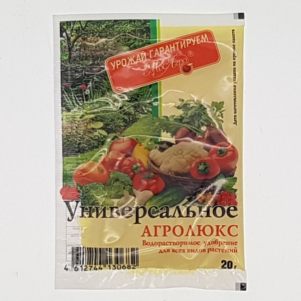 Агролюкс Универс 20г (МА)(250шт)