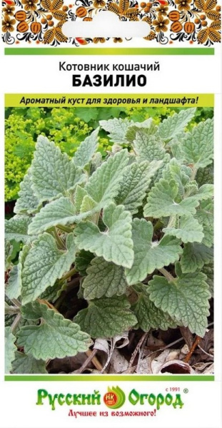 Котовник Базилио кошачий Аптека на грядке 0,25г (НК)