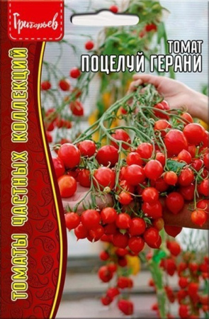 Томат Поцелуй Герани 5шт (Ред.Сем.)