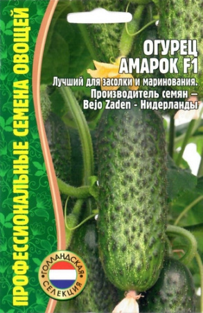 Огурец Амарок F1 7шт (Ред.сем)