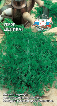 Укроп Деликат 2г (Седек)