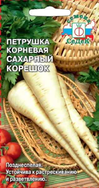Петрушка корневая Сахарный корешок 2г (Седек)