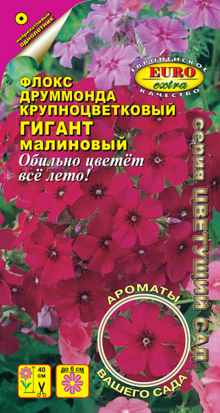 Флокс Друм Гигант малиновый 0,1г (АэлитаЭкстра)