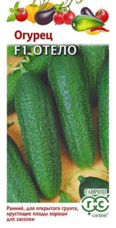 Огурец Отело F1 10шт (Гавриш)