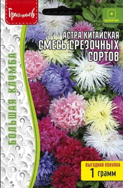 Астра китайская Смесь срезочных сортов 1г (Ред.Сем)