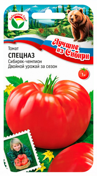 Томат Спецназ 20шт (Сиб Сад) серия ЛС