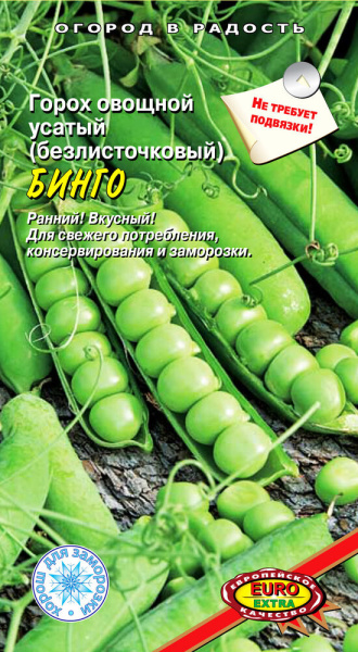 Горох Бинго безлисточковый 25г (АэлитаЭкстра)