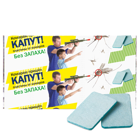 Пластины Капут от комаров 10шт (Ваше Хоз)(250шт) Пластины Капут от комаров 10шт (Ваше Хоз)(250шт)