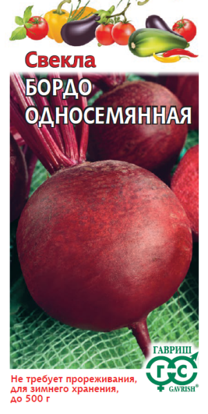 Свекла Бордо Односемянная 3г (Гавриш)