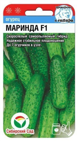Огурец Маринда F1 7шт (Сиб сад)