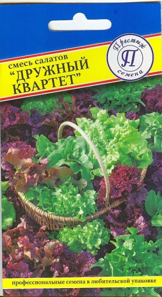 Салат Дружный квартет смесь 1г (Престиж)