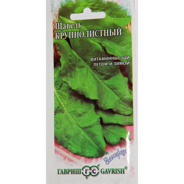 Щавель Крупнолистный Заморозь 0,5г (Гавриш)