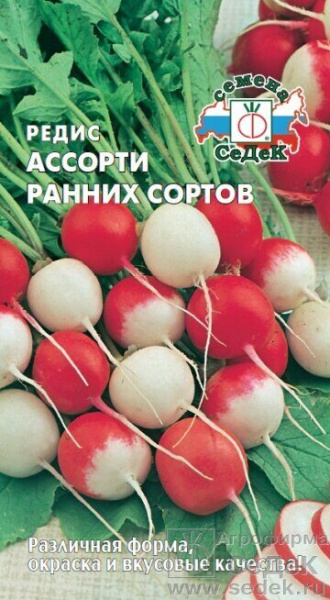 Редис Ассорти ранних сортов 3г (Седек)