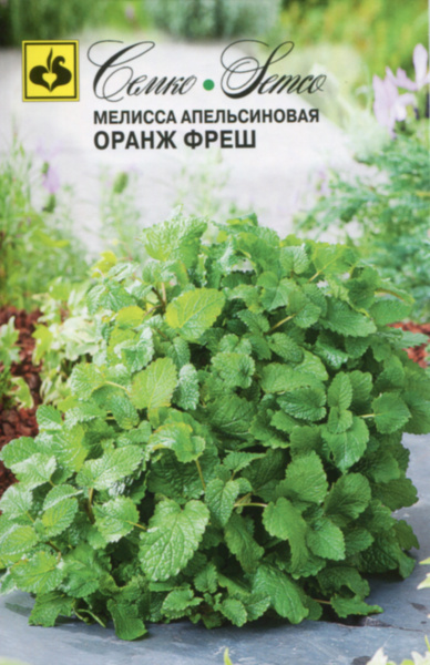 Мелисса Оранж Фреш апельсиновая 15шт (Семко)