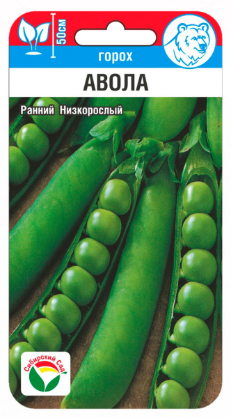 Горох Авола 20шт (Сиб сад)