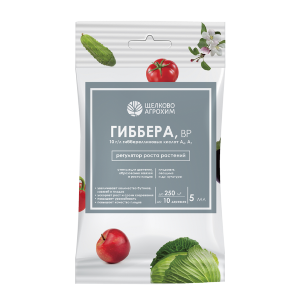 Гиббера 5мл (Щелково Агрохим)(40шт)