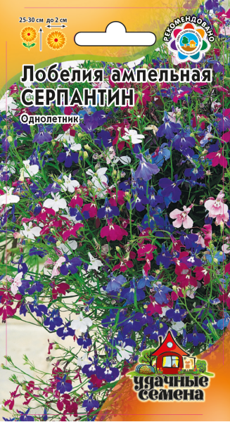 Лобелия Серпантин смесь Удачные семена однолетник 0,01г (Гавриш)