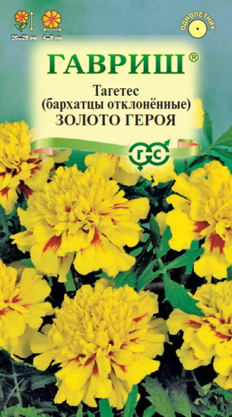 Бархатцы Золото героя однолетник 0,1г (Гавриш)