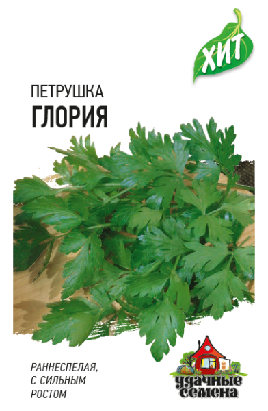 Петрушка листовая Глория ХИТ 2г (Гавриш)