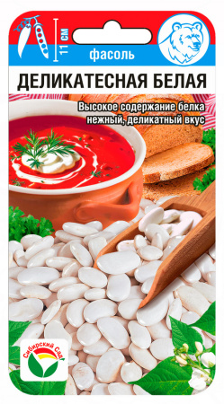Фасоль Деликатесная белая 5гр (Сиб Сад)