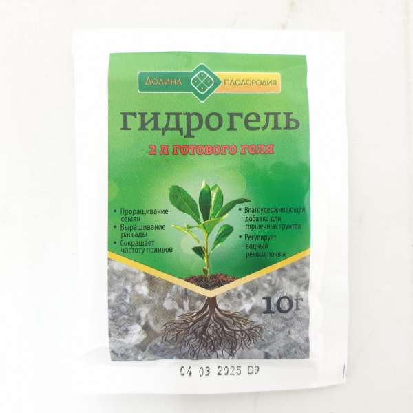 Гидрогель 10гр (Биотехнологии)(170шт)