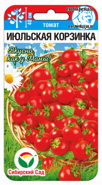 Томат Июльская корзинка 20шт (Сиб Сад)