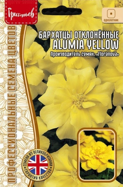 Бархатцы Alumia Yellow отклоненные однолетник 5шт (Ред.Сем)