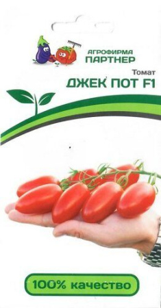Томат Джек Пот F1 5шт (Партнер)