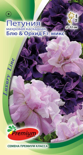 Петуния Блю Орхид F1 микс махровая каскадная однолетник 10шт (Премиум)