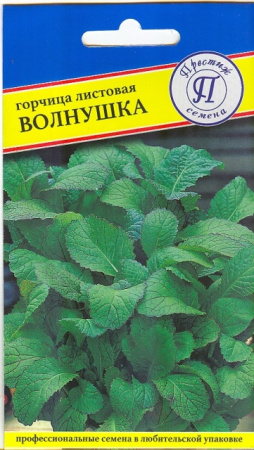 Горчица Волнушка листовая 1г (Престиж)