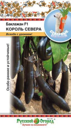 Баклажан Король Севера F1 Северные овощи 35шт (НК)