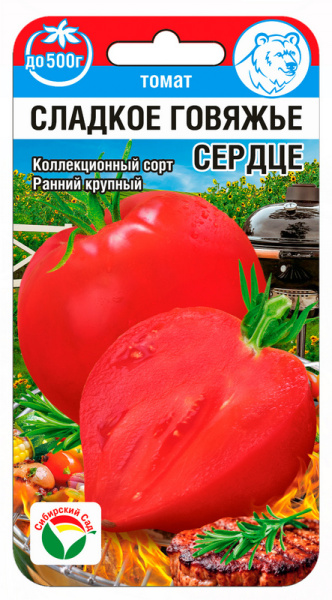 Томат Сладкое говяжье сердце 20шт (Сиб Сад)