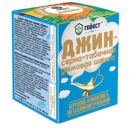 Шашка Серно табачная дымовая Джин 160г (40шт)