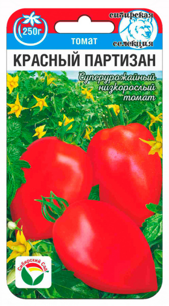 Томат Красный Партизан 20шт (Сиб Сад)