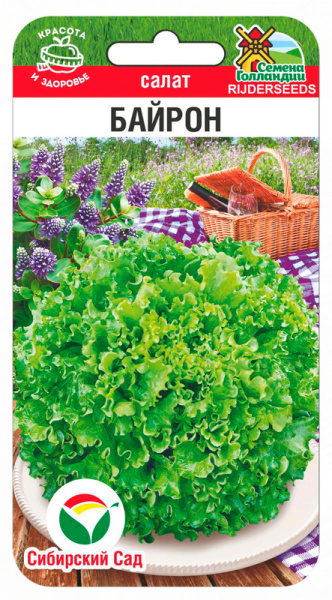 Салат Байрон 20шт (Сиб Сад)