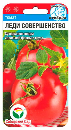 Томат Леди совершенство 20шт (Сиб сад)
