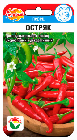 Перец Остряк острый 10шт (Сиб Сад)